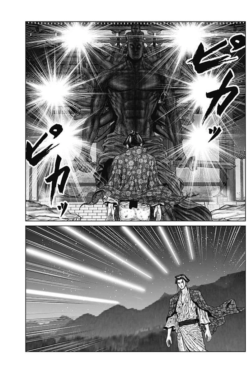 Gantz:E Chapter 39 9